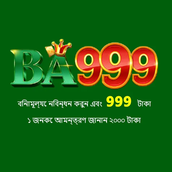 BA999